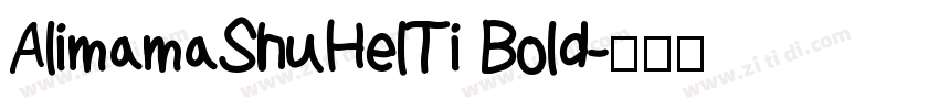 AlimamaShuHelTi Bold字体转换